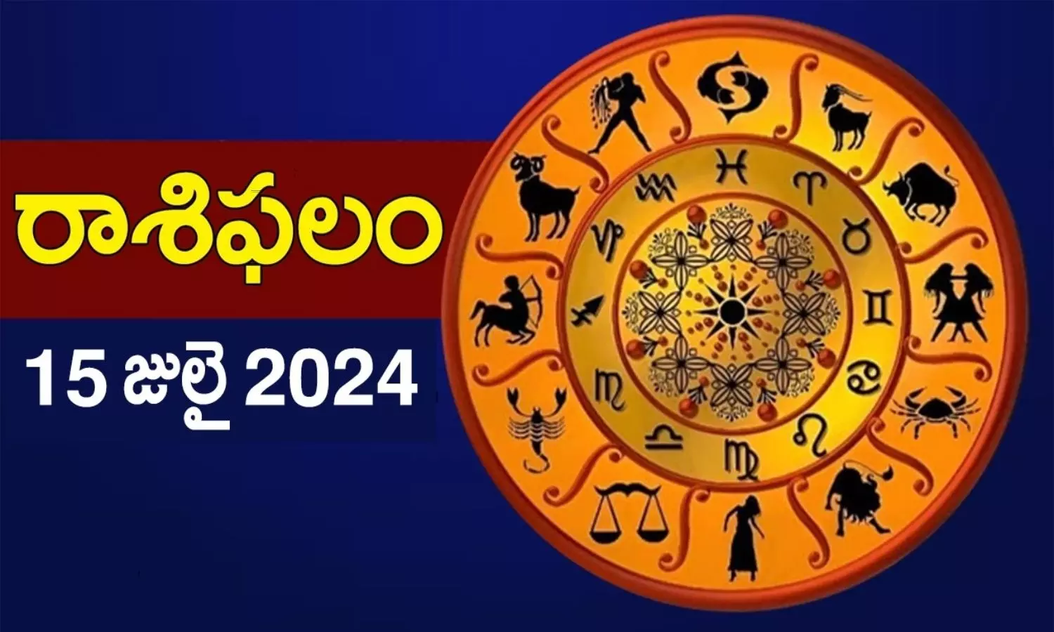 Rasi Phalalu Daily Horoscope For 15 July 2024 Monday In Telugu