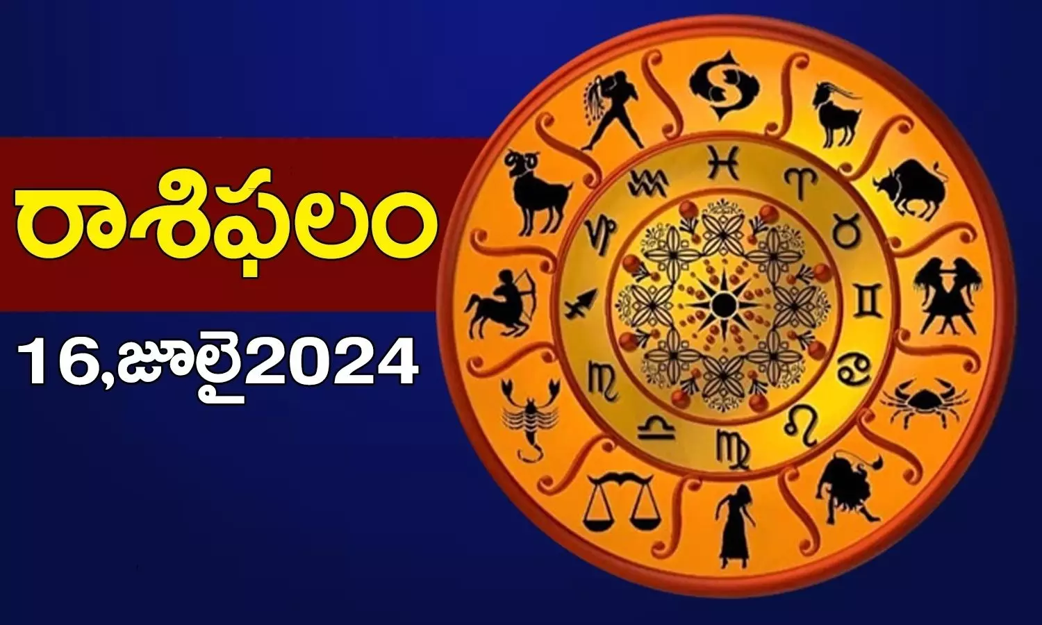 Today Rasi Phalalu Check Zodiac Wise Results For Daily Horoscope In Telugu 16th July 2024