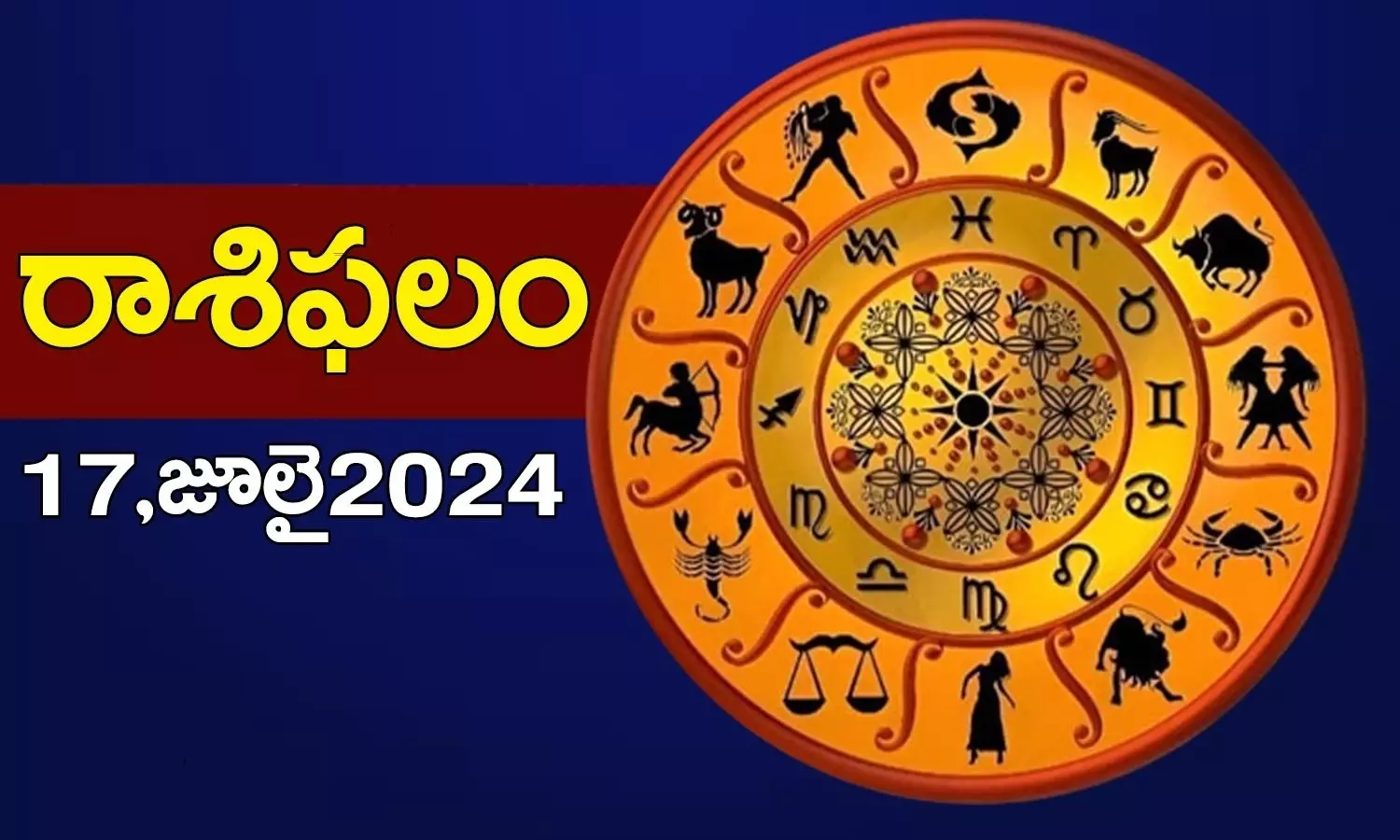 Rashi Phalalu Daily Horoscope For 17th July 2024 Wednesday In Telugu