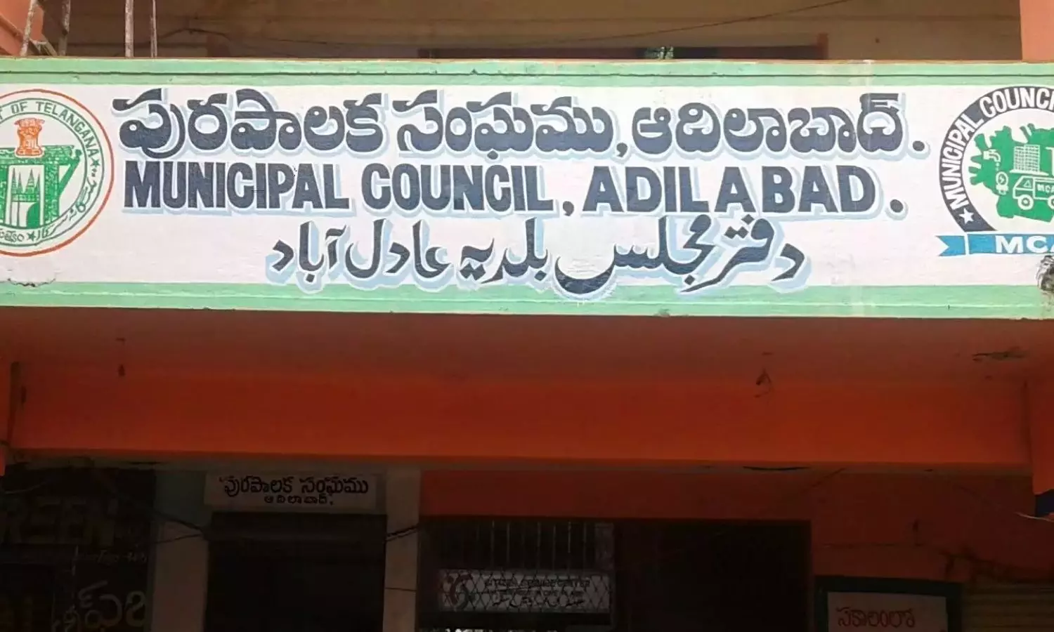 No confidence motion against Adilabad municipal vice chairman  passed