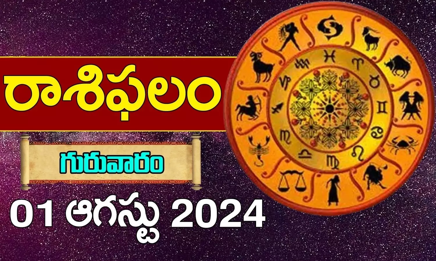 Horoscope Today in Telugu, August 1, 2024: Your Daily Astrological Prediction for All Zodiac Signs!