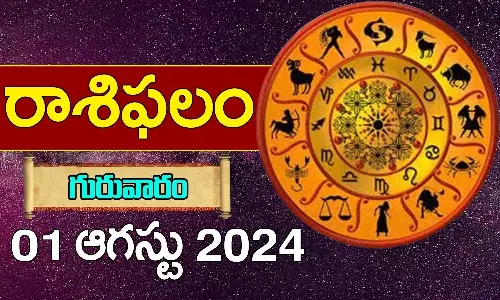 Horoscope Today in Telugu, August 1, 2024: Your Daily Astrological Prediction for All Zodiac Signs! Horoscope Today in Telugu, August 1, 2024: Your Daily Astrological Prediction for All Zodiac Signs!
