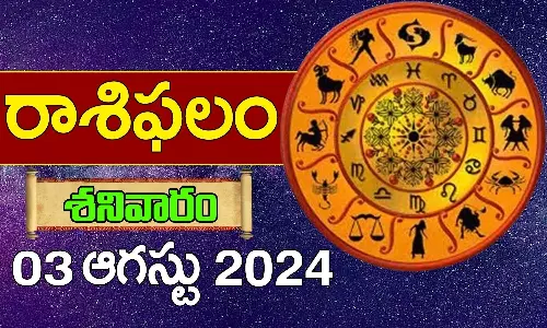 Today Horoscope In Telugu Daily Rasi Phalalu For 03 August 2024 Saturday In Telugu Today Horoscope In Telugu Daily Rasi Phalalu For 03 August 2024 Saturday In Telugu