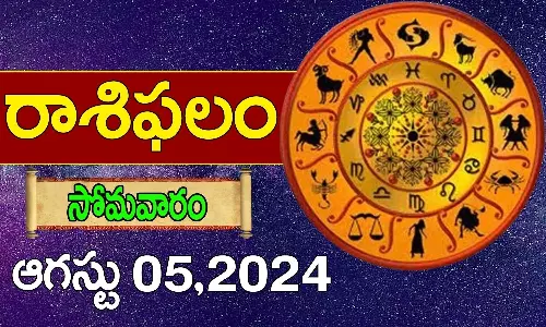 Today Horoscope In Telugu Daily Rasi Phalalu For 05 August 2024 Monday In Telugu Today Horoscope In Telugu Daily Rasi Phalalu For 05 August 2024 Monday In Telugu
