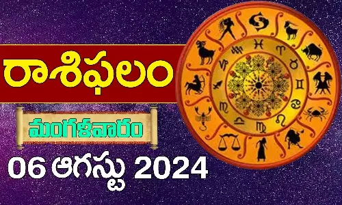 Today Horoscope in Telugu: Daily Rasi Phalalu for 6 August 2024 Tuesday in Telugu Today Horoscope in Telugu: Daily Rasi Phalalu for 6 August 2024 Tuesday in Telugu
