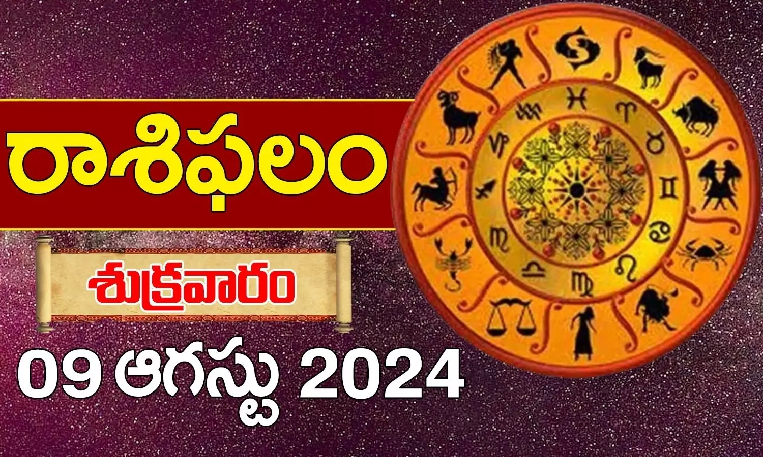 Today Horoscope In Telugu, 9 August 2024 Today Horoscope In Telugu, 9 August 2024