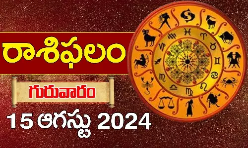 Today Horoscope In Telugu Daily Rasi Phalalu For 15th August 2024 Thursday In Telugu Today Horoscope In Telugu Daily Rasi Phalalu For 15th August 2024 Thursday In Telugu