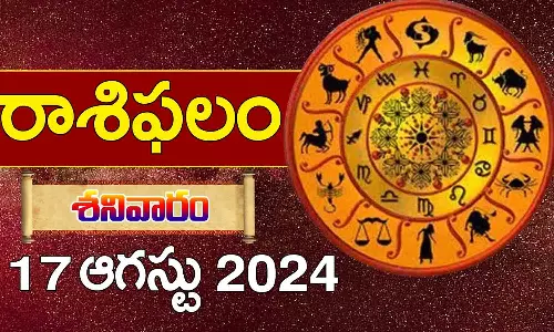 Telugu Horoscope Today: ఆరోగ్యం విషయంలో ఆ రాశి వారు జాగ్రత్త.. 12 రాశుల వారికి శనివారంనాటి రాశిఫలాలు Telugu Horoscope Today: ఆరోగ్యం విషయంలో ఆ రాశి వారు జాగ్రత్త.. 12 రాశుల వారికి శనివారంనాటి రాశిఫలాలు