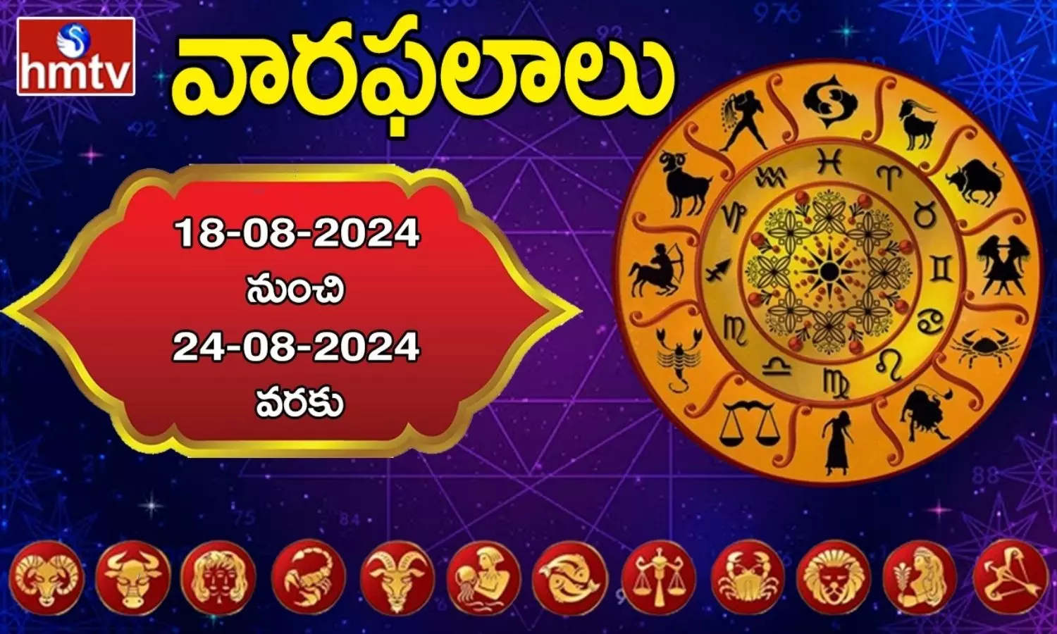 Weekly Horoscope 18 To 24 August 2024 Rasi Phalalu In Telugu All Zodiac Signs Astrology Prediction