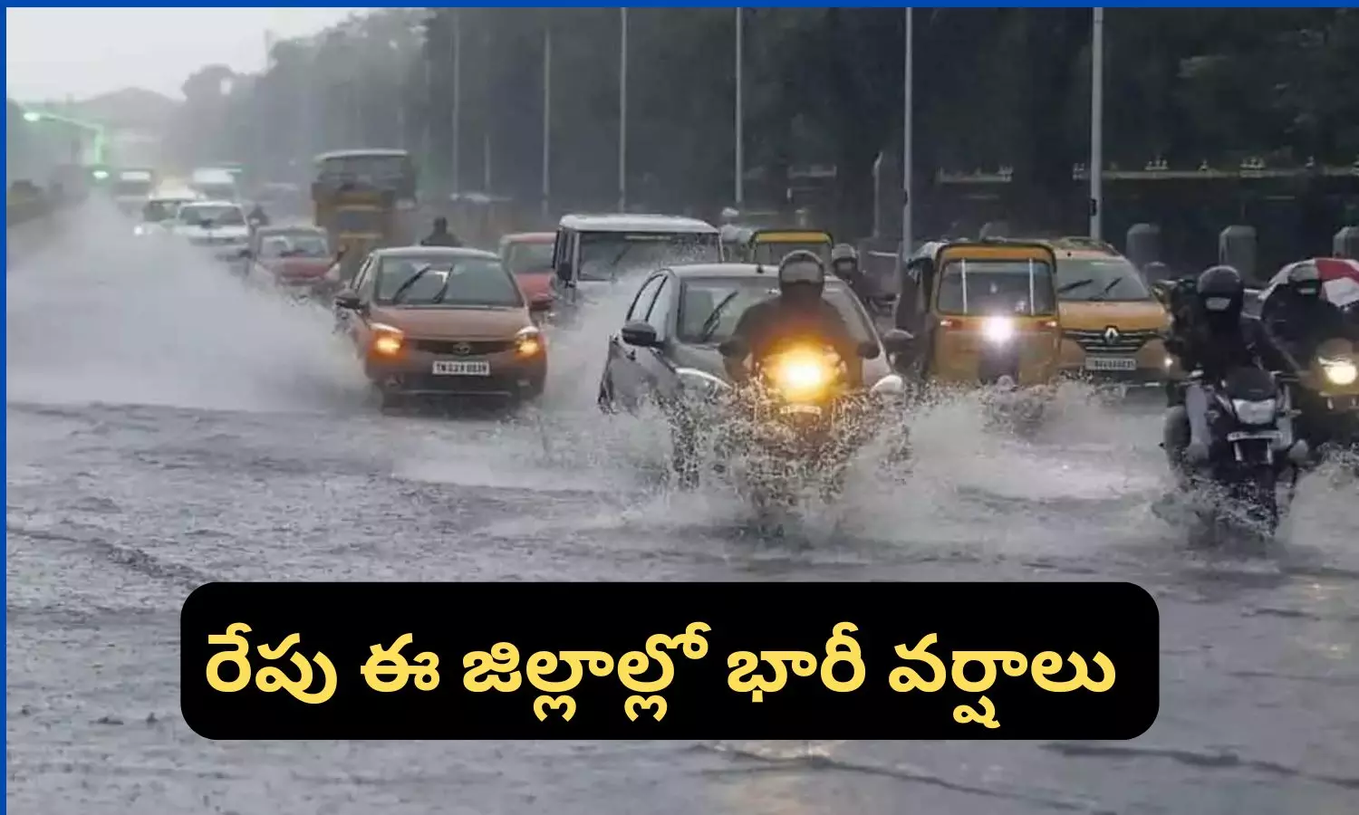 Weather Updates : భారీ వర్షాలు.. ఆ జిల్లాలకు యెల్లో అలర్ట్