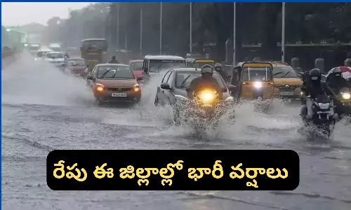 Weather Updates : భారీ వర్షాలు.. ఆ జిల్లాలకు యెల్లో అలర్ట్