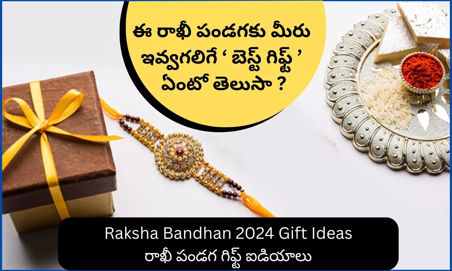 Raksha Bandhan 2024