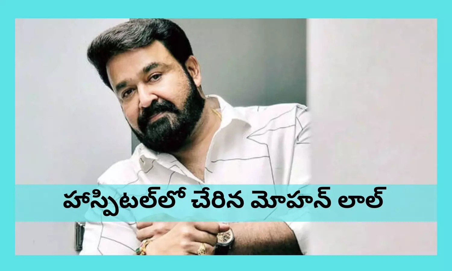 Mohanlal Health Condition