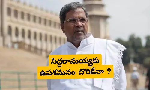 MUDA Scam Updates: కోర్టుకు వెళ్లిన సీఎం సిద్ధరామయ్య MUDA Scam Updates: కోర్టుకు వెళ్లిన సీఎం సిద్ధరామయ్య