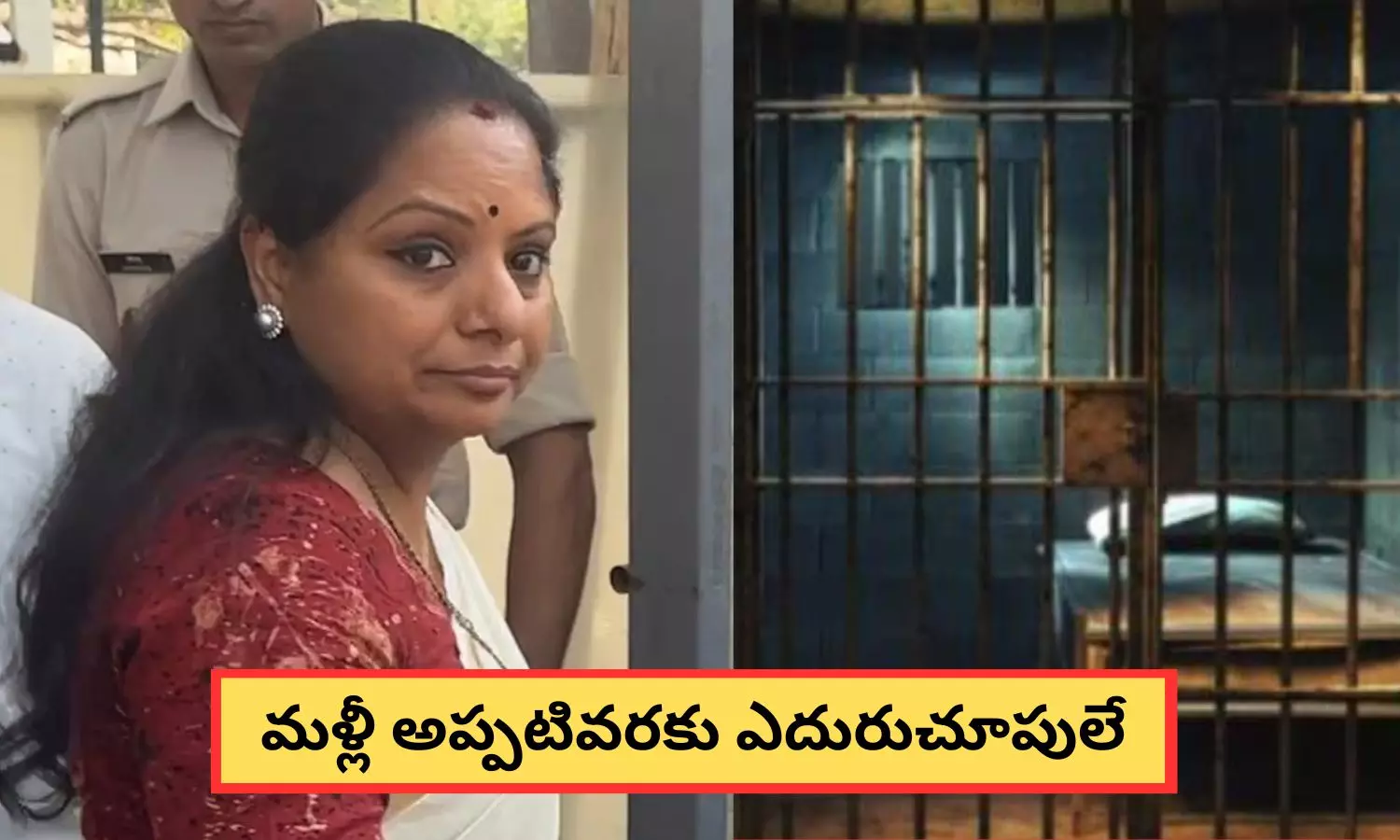 Kavithas Bail Plea Hearing: కవితకు షాక్ మీద షాక్