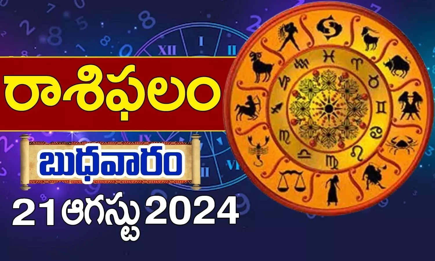 Today Horoscope In Telugu Daily Rasi Phalalu For 21st August 2024 Wednesday In Telugu