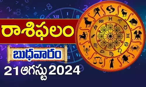 Today Horoscope In Telugu Daily Rasi Phalalu For 21st August 2024 Wednesday In Telugu Today Horoscope In Telugu Daily Rasi Phalalu For 21st August 2024 Wednesday In Telugu