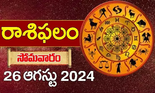 Today Horoscope In Telugu Daily Rasi Phalalu For 26th August 2024 Monday In Telugu Today Horoscope In Telugu Daily Rasi Phalalu For 26th August 2024 Monday In Telugu