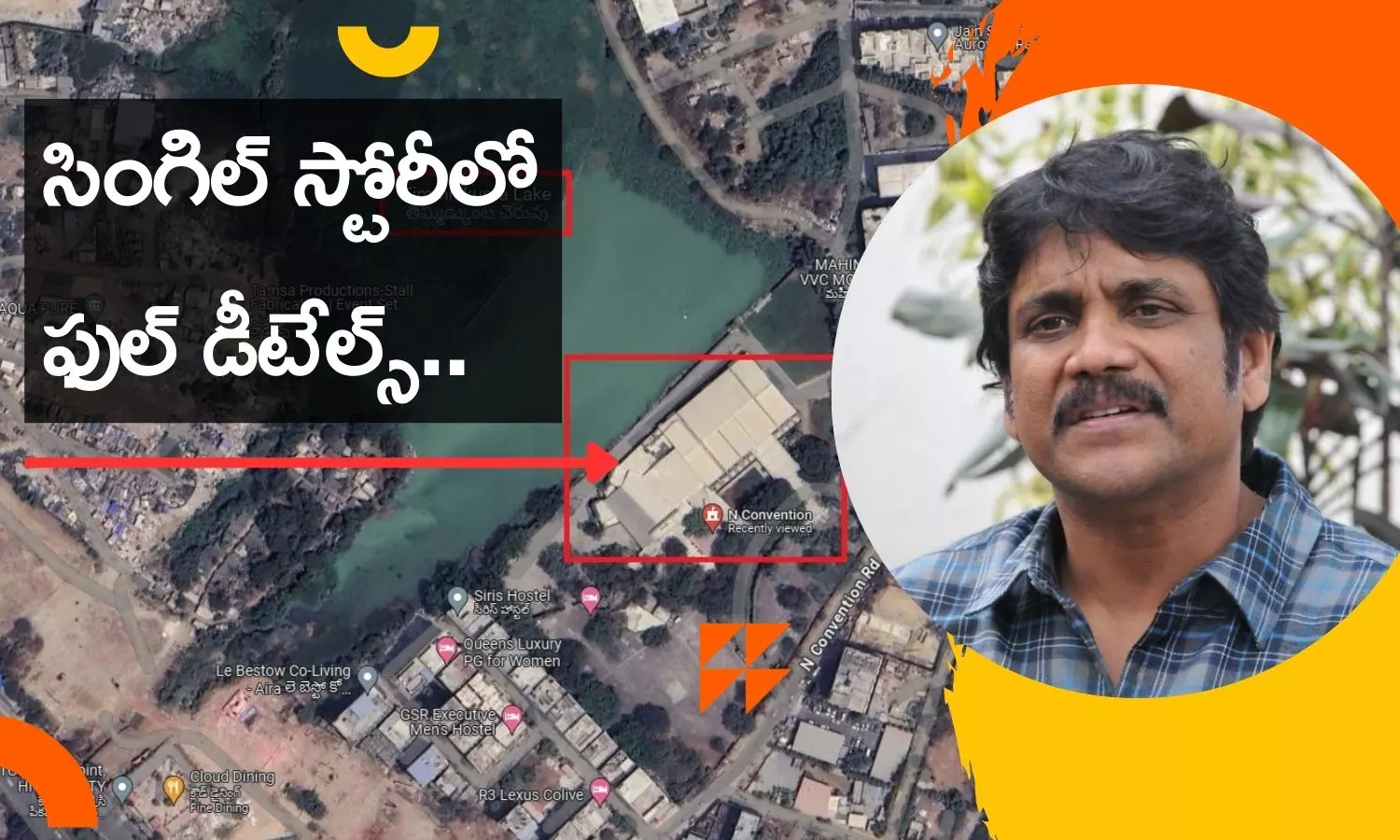 N Convention Centre Demolition: N కన్వెన్షన్ సెంటర్ కూల్చివేత.. అసలేం జరిగింది ? ఎవరేమన్నారు ?