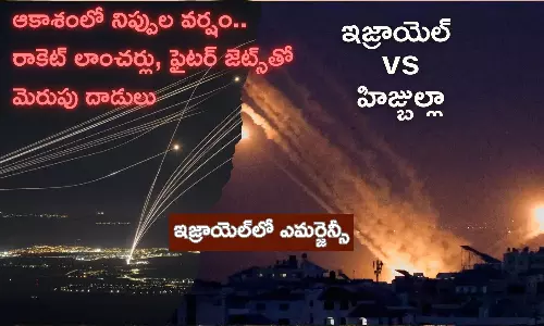 Israel vs Hezbollah News: హిజ్బుల్లాపై రాకెట్ దాడులతో విరుచుకుపడిన ఇజ్రాయెల్.. దేశంలో ఎమర్జెన్సీ ప్రకటన
