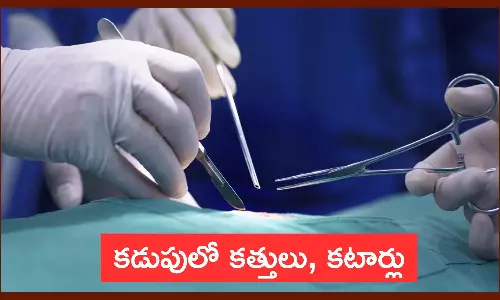 Weapons in Stomach: కత్తి, నెయిల్ కట్టర్స్, ఇంకా ఏవేవో మింగేశాడు
