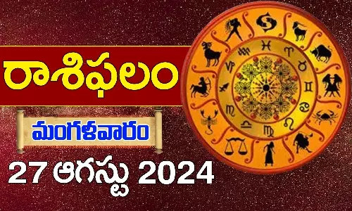 Today Horoscope In Telugu Daily Rasi Phalalu For 27th August 2024 Tuesday In Telugu Today Horoscope In Telugu Daily Rasi Phalalu For 27th August 2024 Tuesday In Telugu