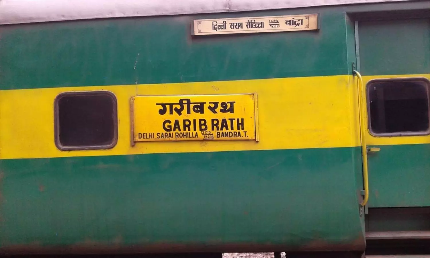 garib-rath-express-train-colour-coaches-is-green-check-full-details-in-telugu