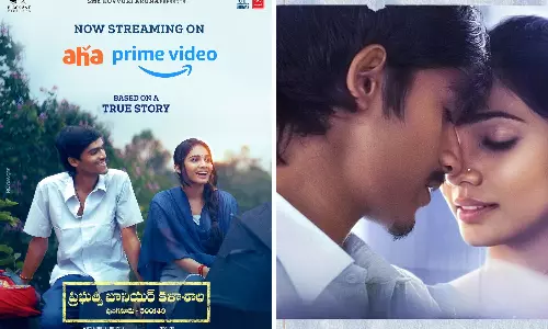 ఆహాలో అదరగొడుతోన్న ‘ప్రభుత్వ జూనియర్ కళాశాల.. వచ్చేవారం నుంచి అమెజాన్ ప్రైమ్‌లోనూ..