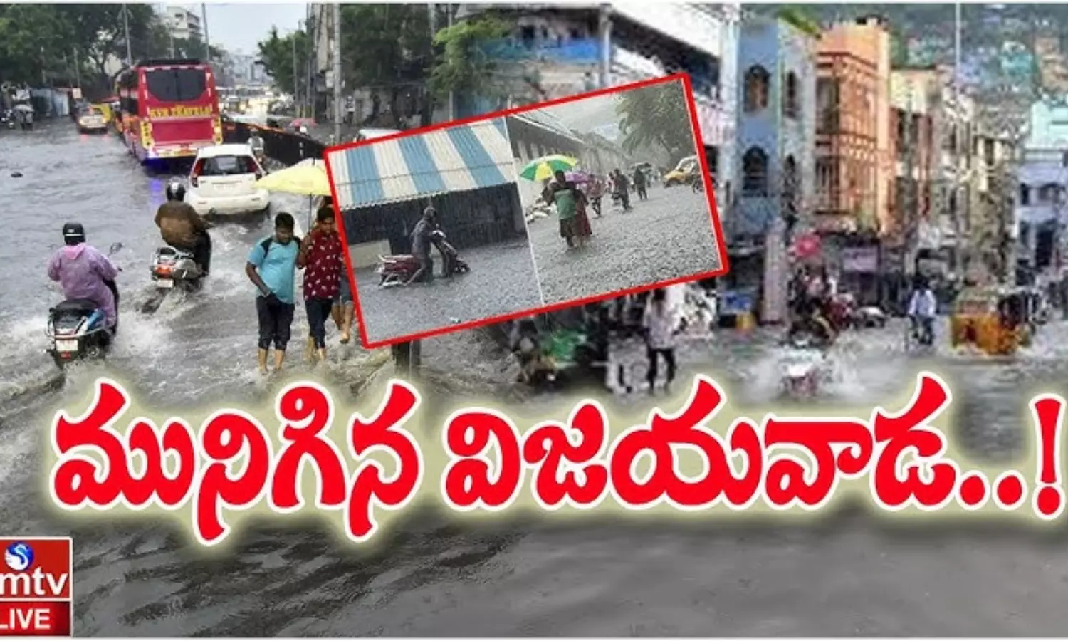 Vijayawada it has never rained in the last 20 years