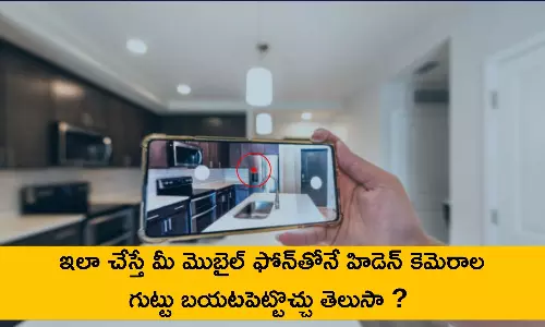 How to detect spy cameras in your room How to detect spy cameras in your room