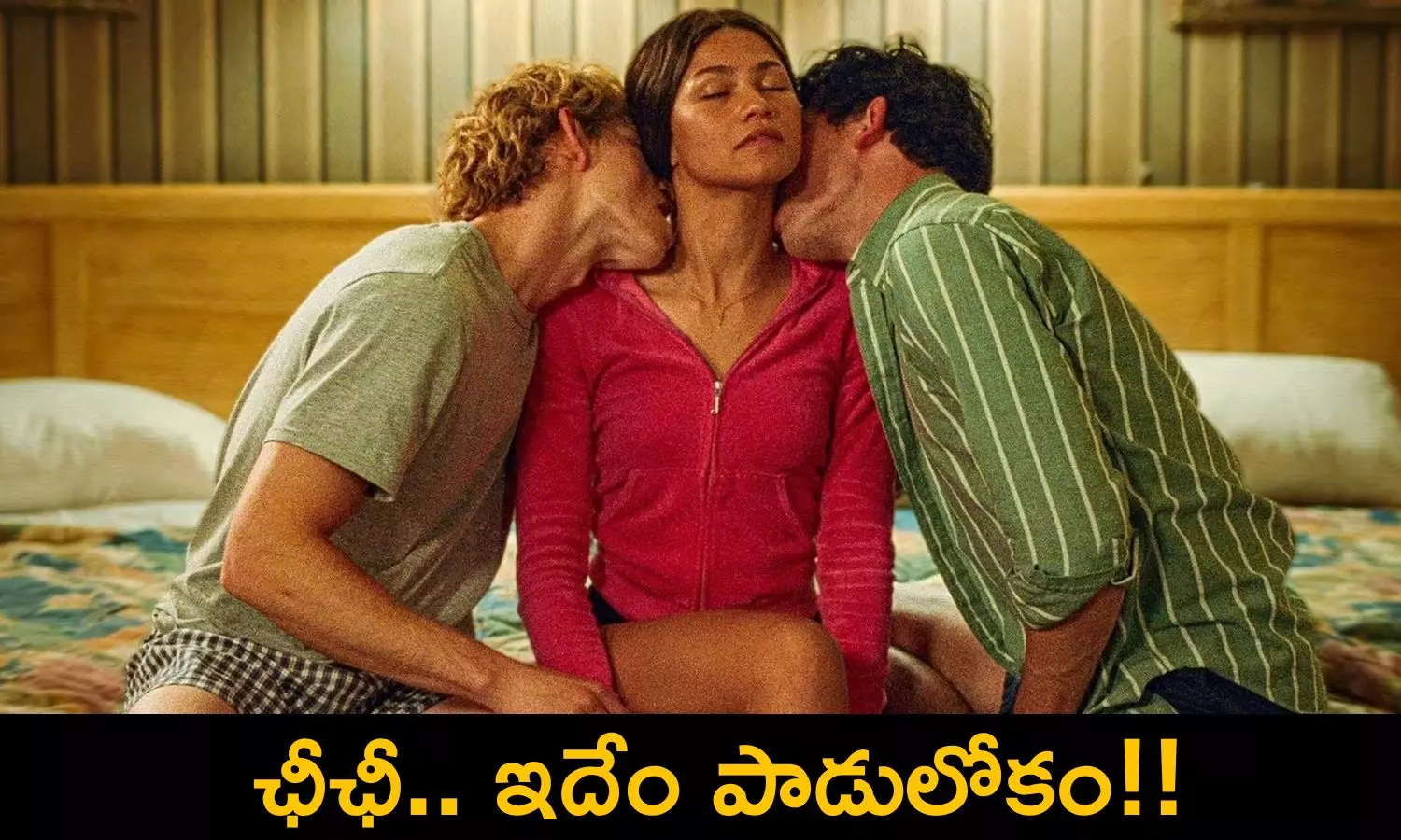 Symbiosexual: సింబయోసెక్సువల్.. ఛీ పాడు.. ఇదేం కొత్త జబ్బు.. జంటతో ప్రేమలో పడేస్తున్న కొత్త ట్రెండ్