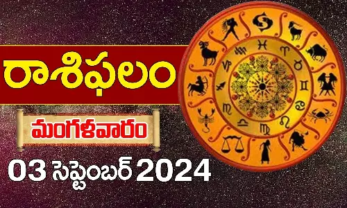 Today horoscope In Telugu Daily Rashi Phalalu For 3rd September 2024 Tuesday In Telugu