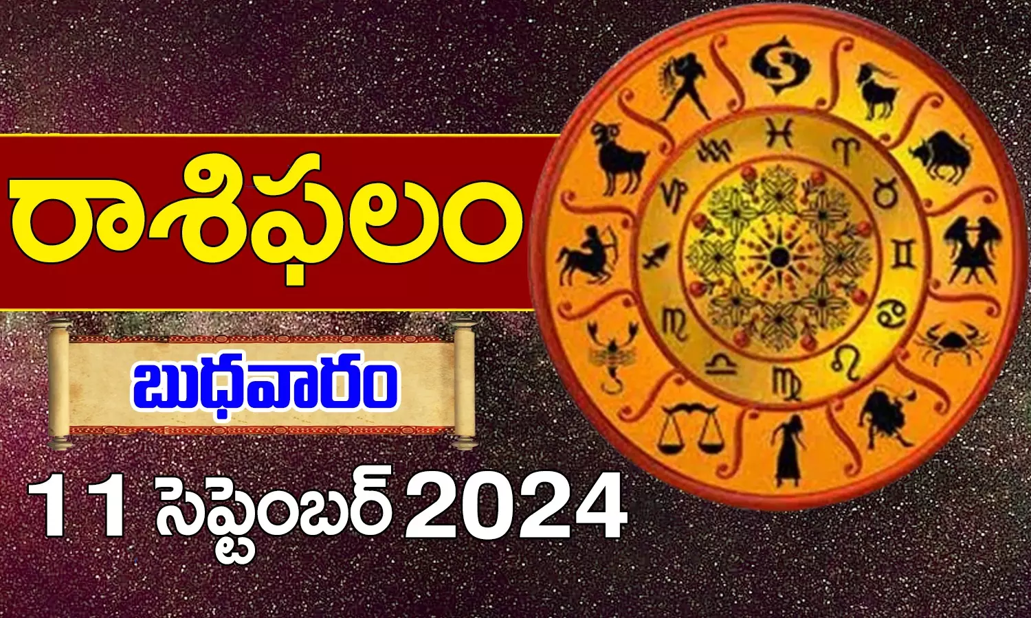 Today Horoscope In Telugu Daily Raashi Phalalu For 11th September 2024 Wednesday In Telugu