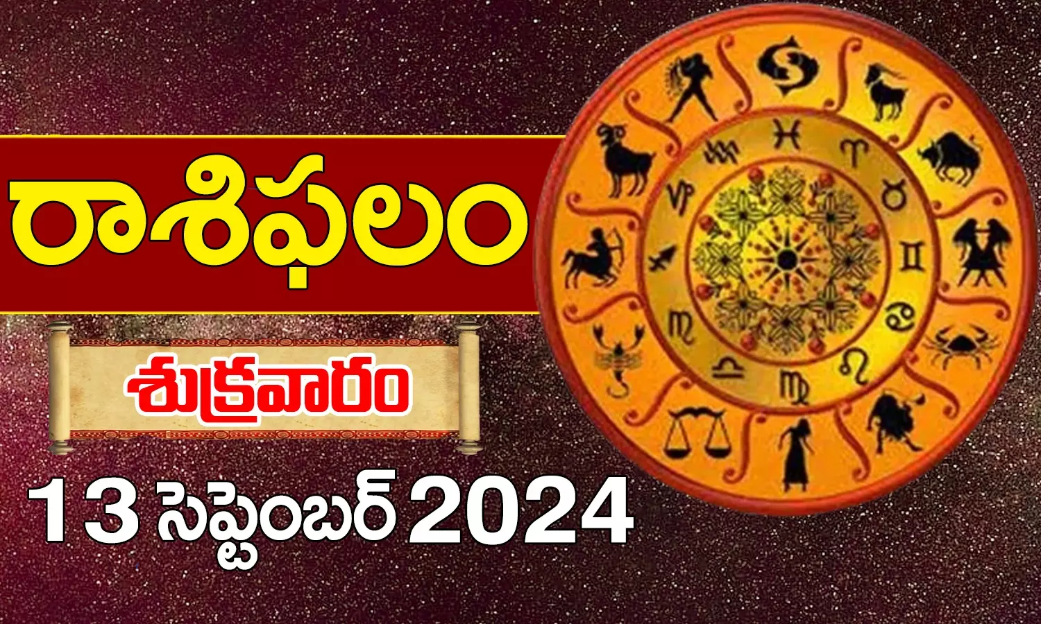 Today Horoscope In Telugu Daily Rashhi Phalalu For 13th September 2024 Friday In Telugu