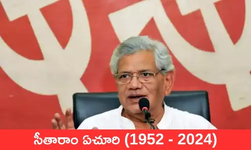 Sitaram Yechury: భారత కమ్యూనిస్టు రాజకీయాలపై చెరగని ముద్ర వేసిన తెలుగు యోధుడు