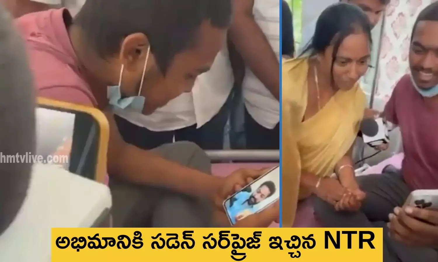 NTRs Video call: వీరాభిమానికి ఎన్టీఆర్ వీడియో కాల్.. నేను మాట్లాడకపోతే ఎట్లా నీతో..