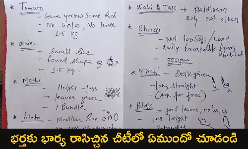 Husband And Wife: మీ ఆవిడ కూడా మీకు ఇలాగే ఇస్తారా?