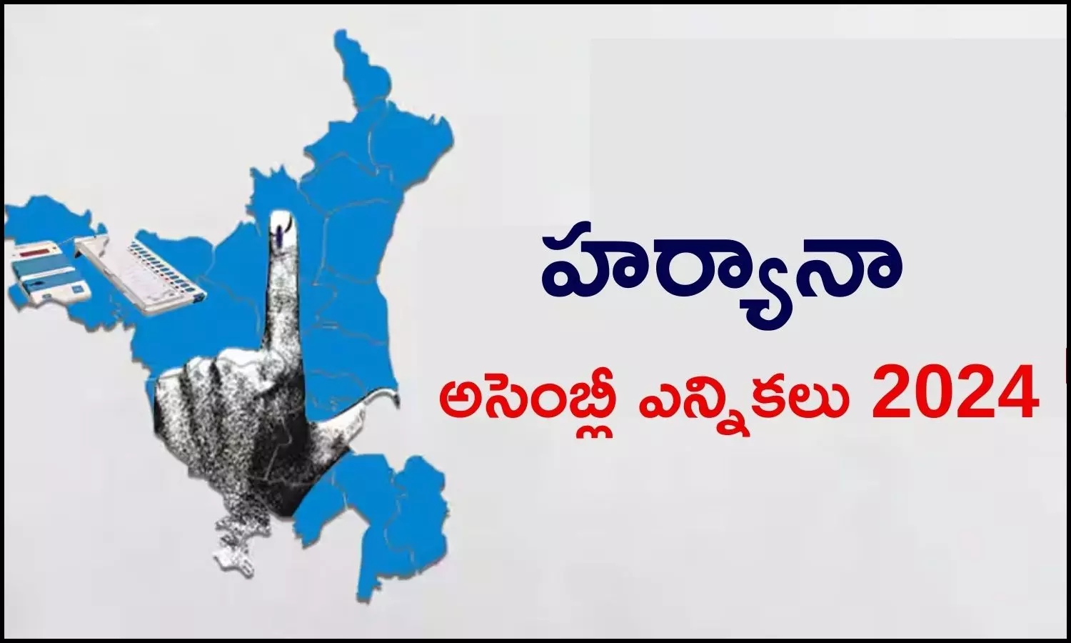 Haryana Elections 2024: బీజేపీ హ్యాట్రిక్ సాధిస్తుందా? లేక  రైతు ఉద్యమాల పవర్‌తో కాంగ్రెస్‌ మళ్ళీ జెండా ఎగరేస్తుందా?