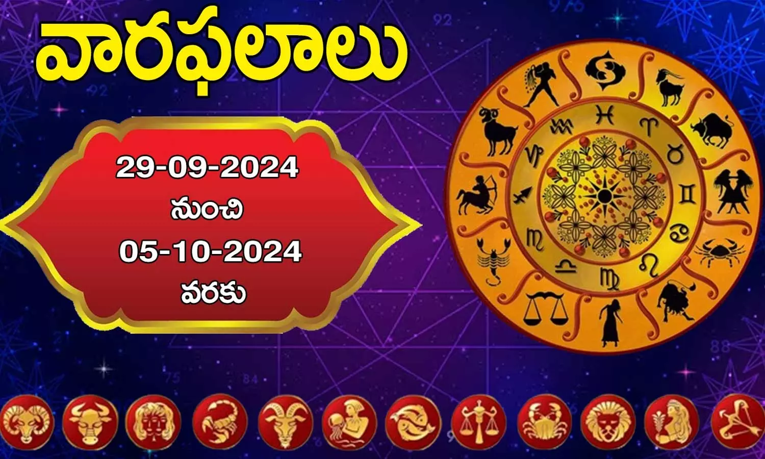 Weekly Horoscope in Telugu