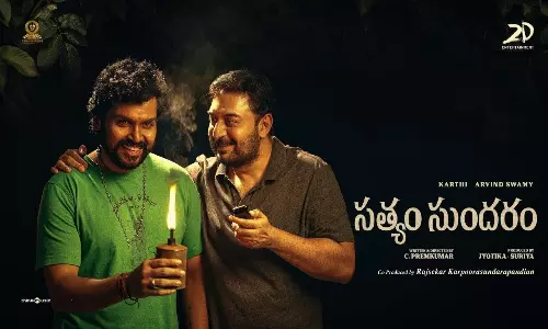 Satyam Sundaram Movie Review: అప్రయత్నంగా కన్నీళ్ళు వస్తే... అది మీ తప్పు కాదు! Satyam Sundaram Movie Review: అప్రయత్నంగా కన్నీళ్ళు వస్తే... అది మీ తప్పు కాదు!