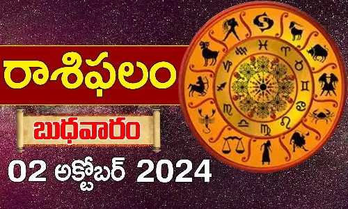 Today Horoscope In Telugu Daily Rashi Phalalu For Wednesday 2nd october 2024