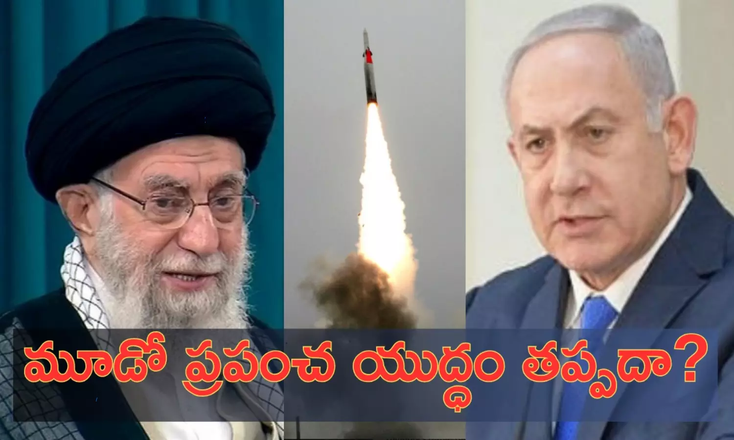 World War 3: మూడో ప్రపంచ యుద్ధం ముంచుకొస్తోందా?