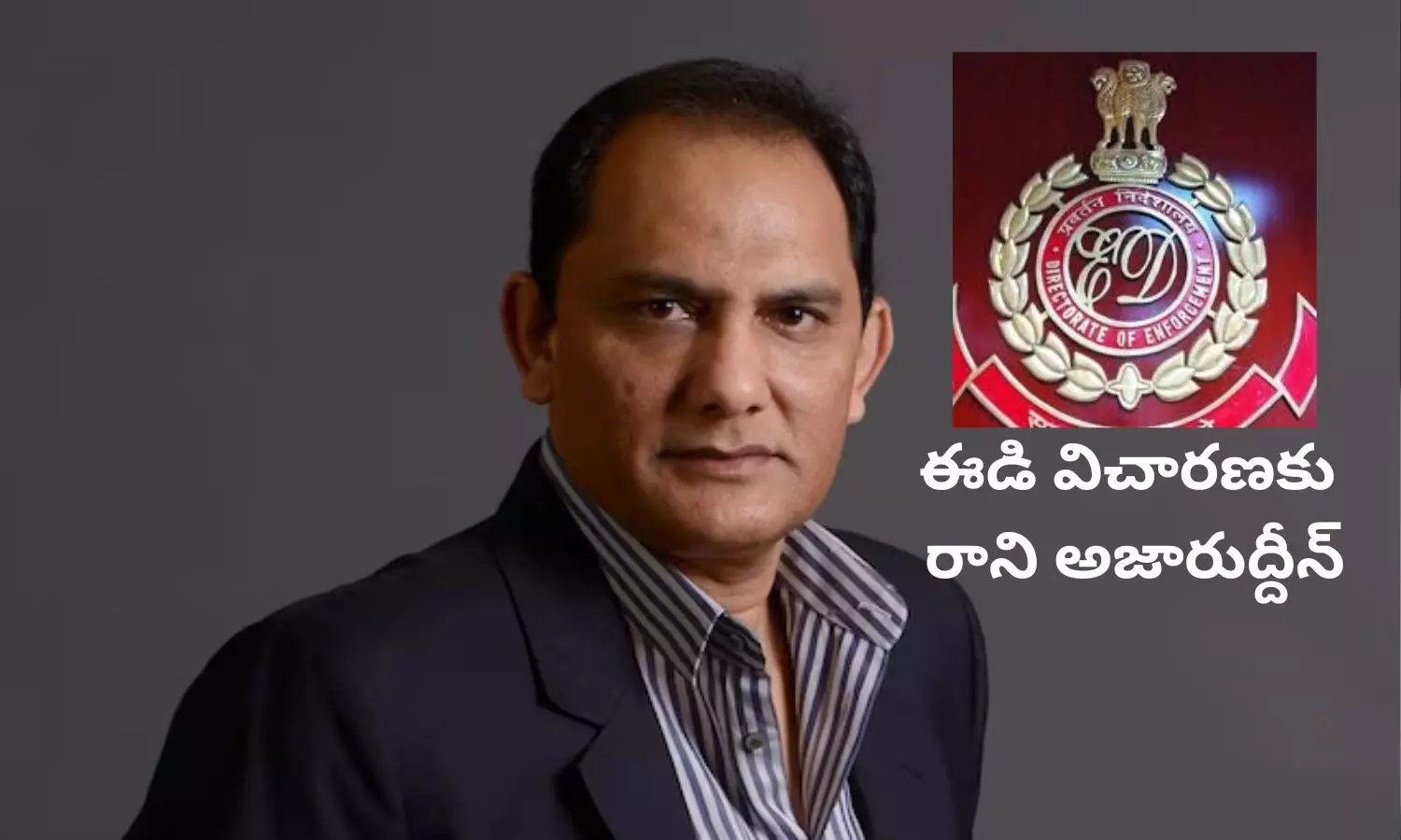 Mohammad Azharuddin: ఈడి విచారణకు మొహమ్మద్ అజారుద్దీన్ డుమ్మా