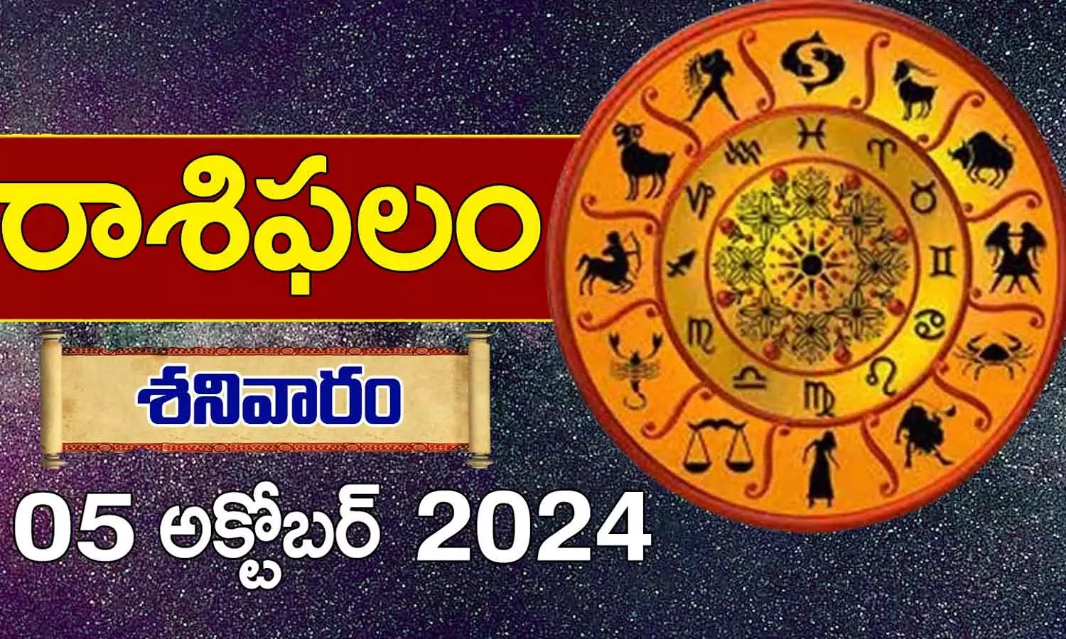 Telugu Horoscope Today