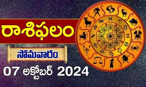 Today Horoscope In Telugu Daily Rashi Phalalu For Monday 7th October 2024