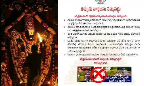 Centipede in Tirumala Srivari Annaprasadam fake video viral on social media Centipede in Tirumala Srivari Annaprasadam fake video viral on social media