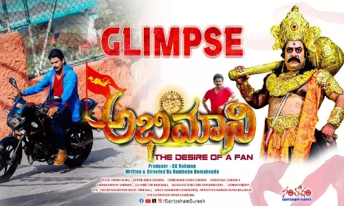 Abhimani: సురేష్ కొండేటి హీరోగా సినిమా.. ఆకట్టుకుంటోన్నఅభిమాని గ్లింప్స్‌..