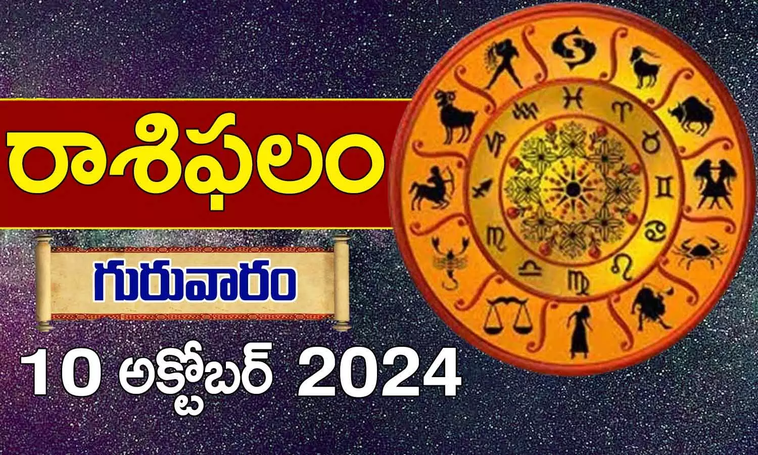 Today Horoscope in Telugu