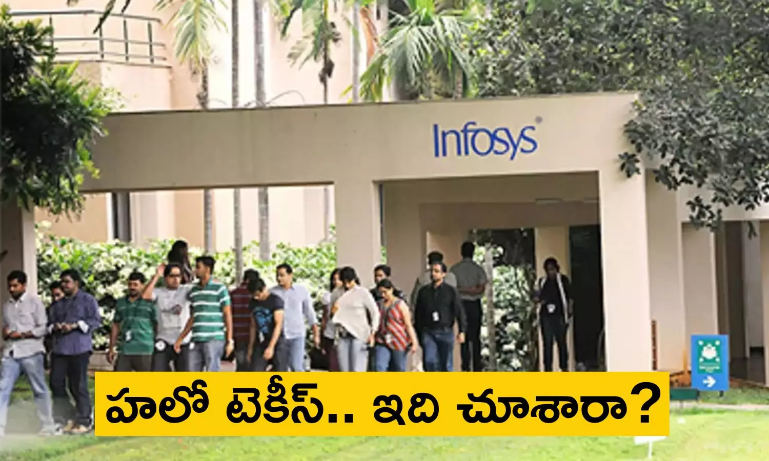 Infosys Job Offer Letters: సాఫ్ట్‌వేర్ ఉద్యోగులకు కొత్త ట్విస్ట్.. జాబ్ ఆఫర్ లెటర్స్ పంపకుండా ఇన్ఫోసిస్ కొత్త పద్ధతి