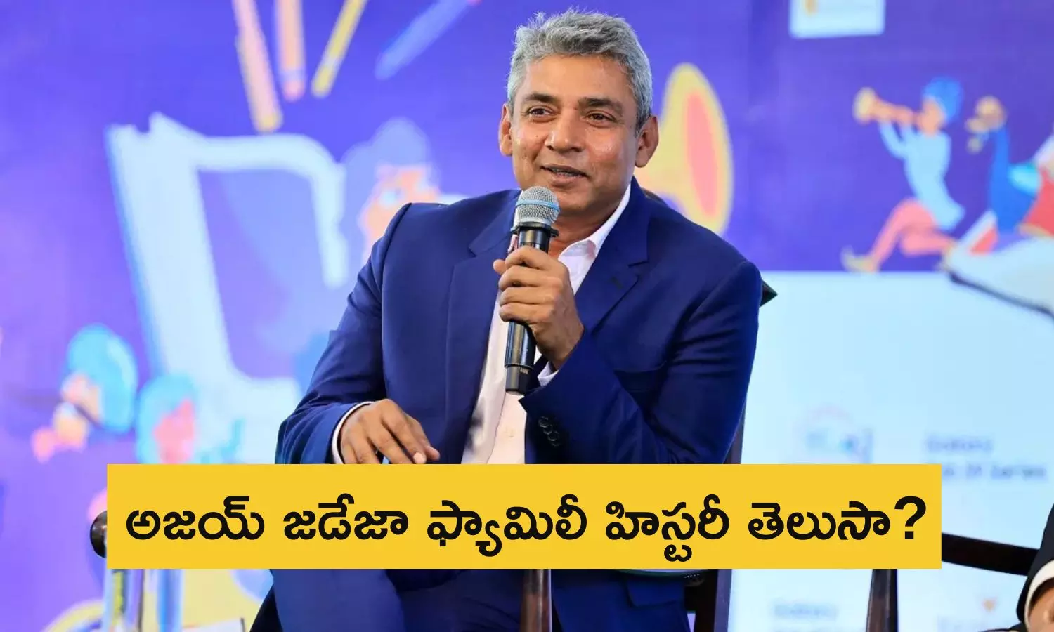 Ajay Jadeja: అజయ్ జడేజా ఇకపై మామూలు వ్యక్తి కాదు.. రాజ వంశానికి వారసుడు